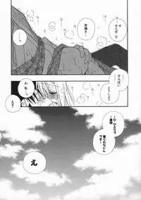 [Inomoto Rikako] Pretty Size