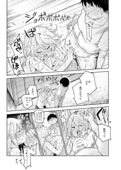 [Nyuu Koubou (Takamaru)] Yarasete Kureru Kinjo no Ko EX～Koitsura Mina Boku to Yaritakute Shikatanai～ [Digital]