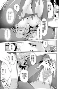 [Uma Namihei] Kimitsu Jouhou wa Pants no Naka!? Onna Spy ni Ero Goumon 1-3 [Chinese] [Lolipoi汉化组]