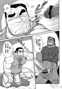 [Jamboree! (jin)] Otona no Kagaku ~Shouchuu no Dekiru made~ 2 [Chinese] [Digital]