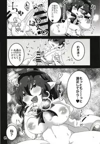 (Touhou Goudou Saiji 6) [Motu Club (Sesame Surigoma)] Tengu no Onee-san ni Shiboritorareru Hon (Touhou Project)