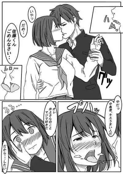 [Ribbon Super Kikaku] Inoue-san wa Netoraretai