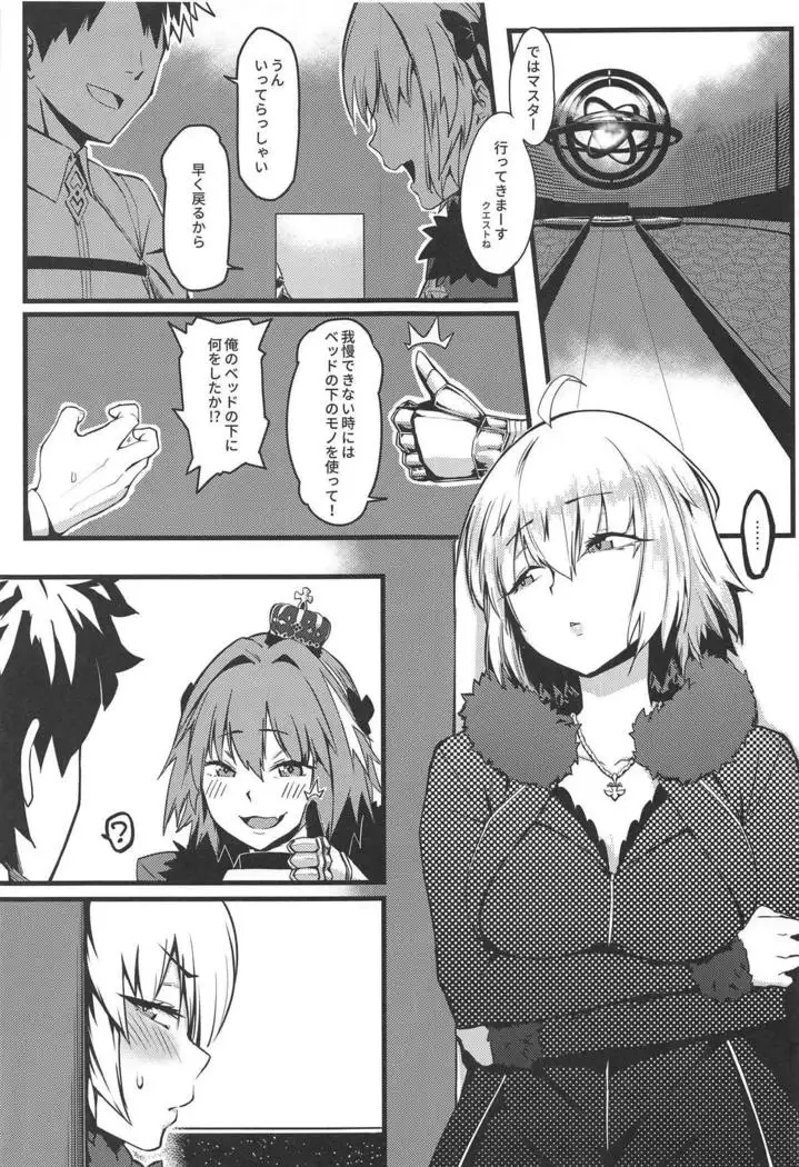 ご注文は邪ンデレですか?