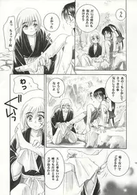 (C60) [Yamaguchirou (Yamaguchi Shinji)] Kyouken 1 (Rurouni Kenshin)