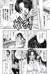 [Shimao Kazu] Soujuku