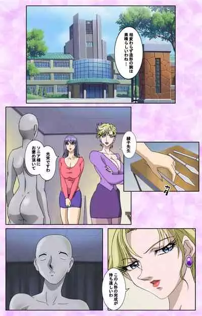 [Azuki Kurenai] [Full Color seijin ban] Midara no Houteishiki - The Equation of the Immoral Kanzenban