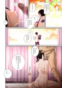 [SS-BRAIN] Koibito ja...nai. Seto Karen Hen [Chinese] [魔劍个人汉化]