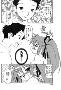 Comic Sigma Volume 15