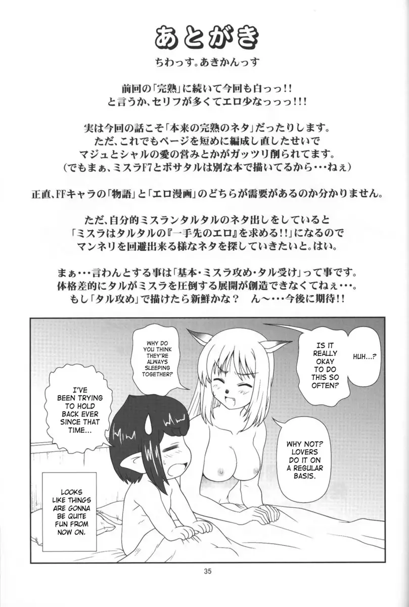 Yappari Mithran Tarutaru