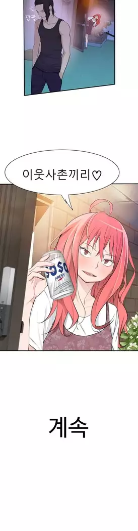 Tissue Thieves Ch.1-28