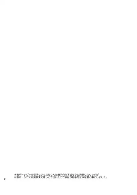 Entei ga Slime ni Osowareru Hon