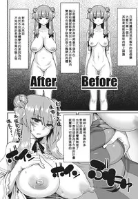 (Reitaisai 10) [Hirojuu Renshuuchou (Hiroya)] Pache Otoshi (Touhou Project) [Chinese] [キリユ個人漢化]