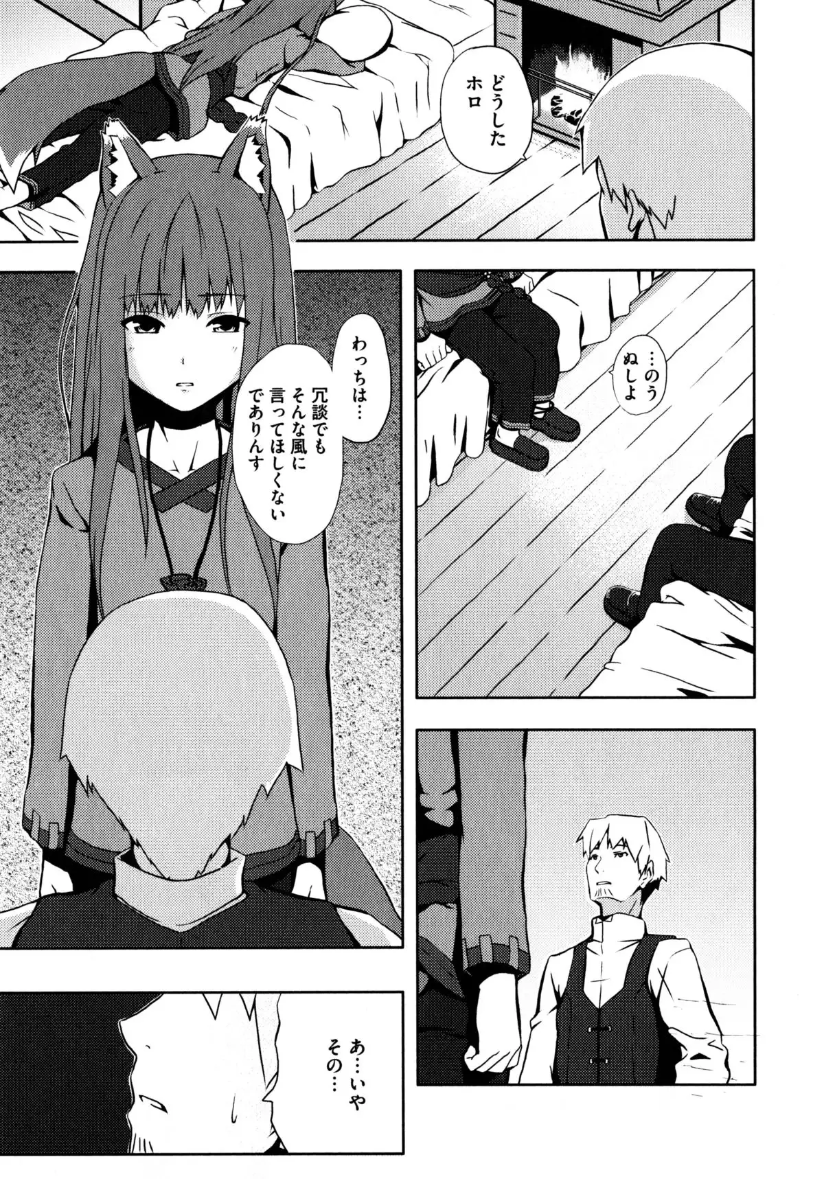 Ookami Musume to Seikou Ookami Musume Eroparo Anthology