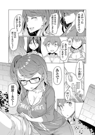 Kawari Nadeshiko - 3-shimai no Himitsu