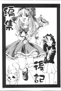 (C57) [GOLD RUSH (Suzuki Address)] ~wall~ (Excel Saga, Love Hina)