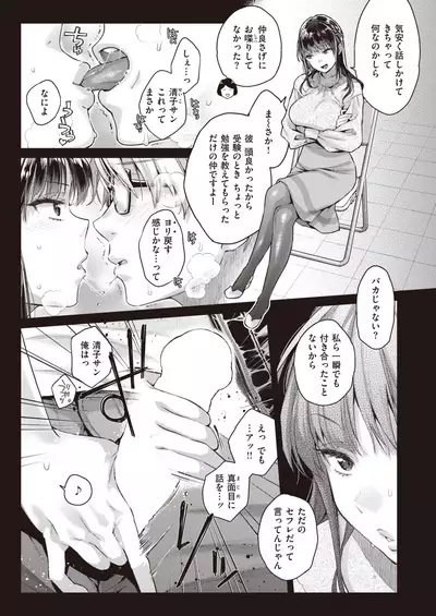 COMIC X-EROS #93