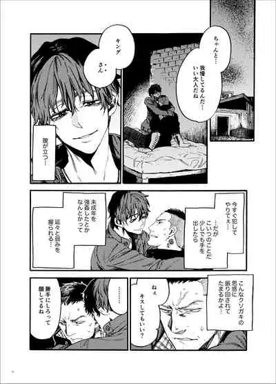 Kou Rank no Joou-sama.