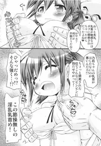 (C78) [FESTA (Yoshitani Motoka)] IT Shoujo N4 (Hidamari Sketch)