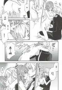 (SPARK12) [Mocchiri Kinako (Nishino)] Hajimete no Ecchi Shippai shichaimashita (Fate/Grand Order) [Chinese] [橘猫汉化组]