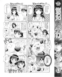 [Sabusuka] Sei Shoujo Magica - Magica the Parapsycological Girl