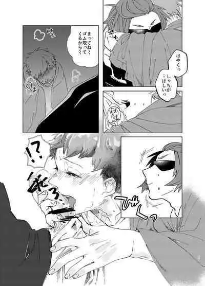 Manatsu Atsugari Atsugi no Kimi