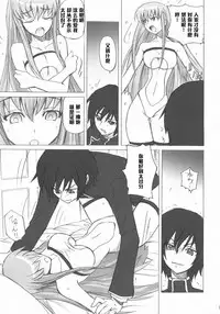 (C71) [Poyopacho (UmiUshi)] Poyopacho G (CODE GEASS: Lelouch of the Rebellion) [Chinese] [黑条汉化]