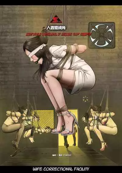 Wife Correctional Facility - 4