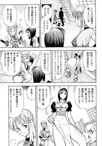 [Watari Kazuya] Amazoness Kid