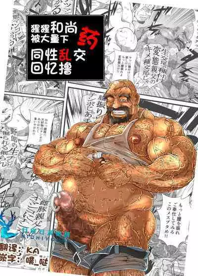 Shoujou Oshou no Kusurizuke Rankou Osu Koubi