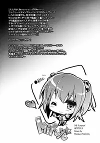 (C88) [HarthNir, MiMiACute (Misakura Nankotsu)] Lewd proposal #5 - Uchiki Futanari Netoa Mifu no Oni Yaba Haishin Jiko (Kari)