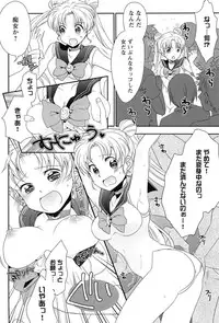 [Anthology] EroMoon Crystal (Bishoujo Senshi Sailor Moon)