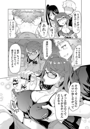 Kawari Nadeshiko - 3-shimai no Himitsu