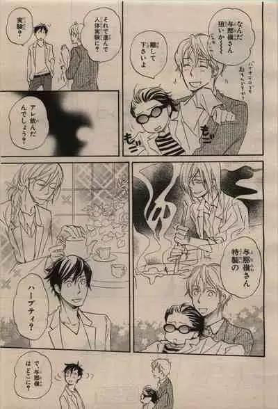 BE・BOY GOLD 2009-12