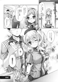 (COMIC1☆10) [Kaiyuu Kikaku (Suzui Narumi)] Chinjufu Hot Station (Kantai Collection -KanColle-)
