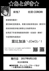 (C92) [corori (Yopparai Oni?)] Kanakan love ~ Kanan to Ecchi suru Hon! (Love Live! Sunshine!!) [Chinese] [脸肿汉化组]