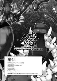 (C87) [Magic Fortune Hachioujiten (SAKULA)] SHINCHU (BLAZBLUE) [Chinese] [无毒汉化组]