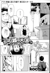 COMIC Anthurium 017 2014-09