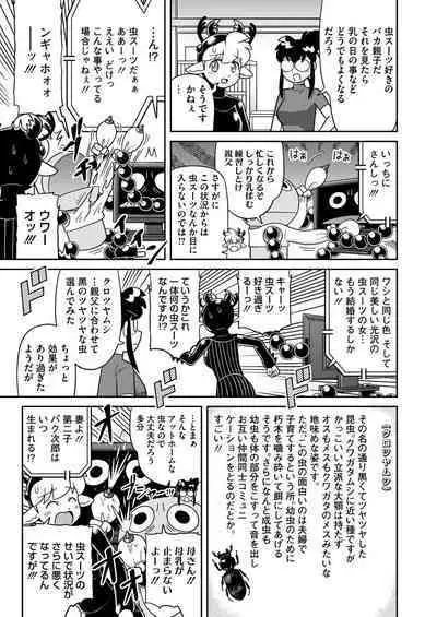 COMIC HOTMILK 2024-08