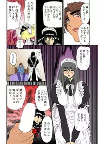 [MARO] Kankin Mesu Dorei [Digital]