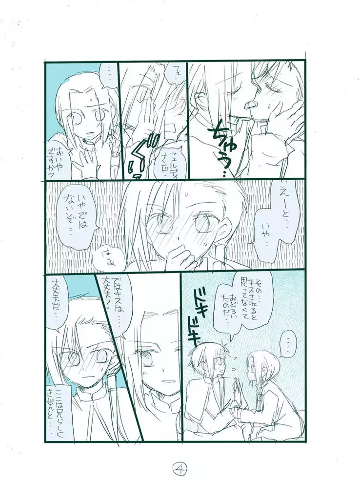 Dark Jimi na フェルジル no Mousou