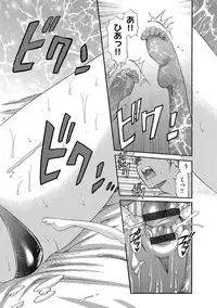 [DISTANCE] B-CHIKU New Edition [Digital]