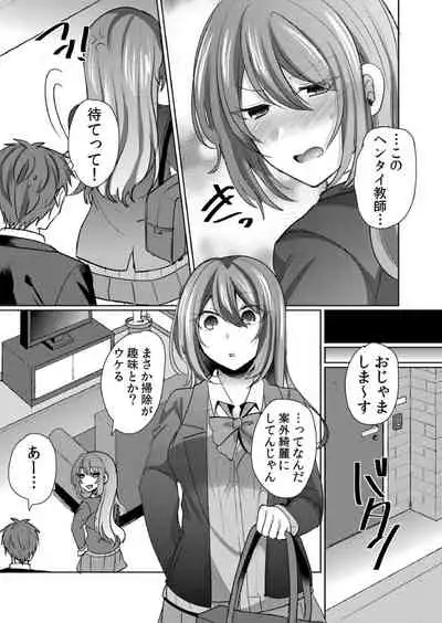 挿入中はお静かに…～家出ギャルと漫画喫茶でサイレントSEX