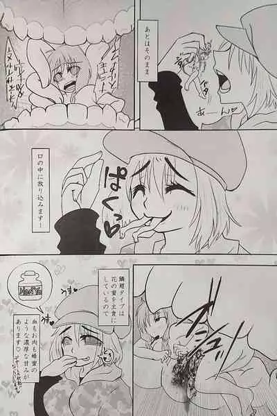 (Ryonaket 8) [Zemribbon (Various)] Iskembe