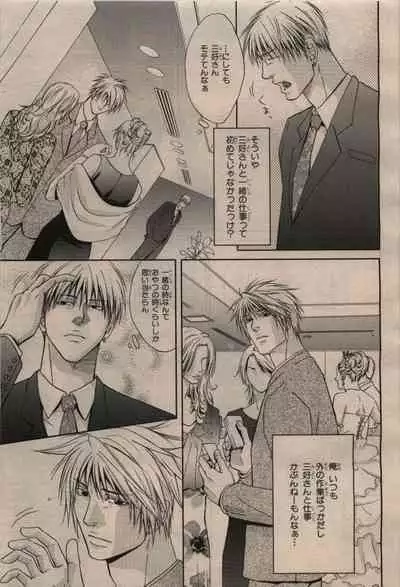 BE・BOY GOLD 2009-12