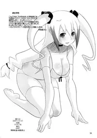 (C73) [AMP (Norakuro Nero)] Slave of pleasure (Dragonaut -The Resonance-‎)