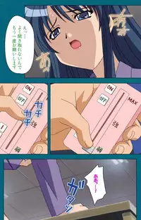 [Will] [Full Color Seijin Han] Onna Kyoushi Yumi no Houkago Zenpen Complete Ban [Digital]