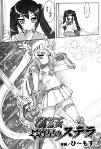 Ikusa Otome Anthology - Inki Musou Vol 5