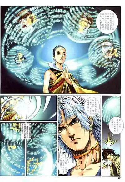 The Eight Immortals Saint Legend