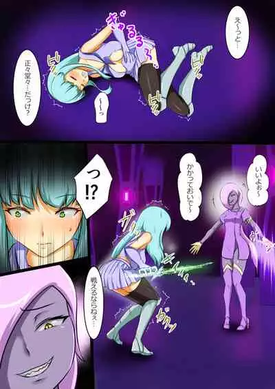 ウチの子がえっちな敵と戦って敗北する話