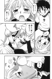 [Anthology] Ero Shota 1 - Eros no Shounen